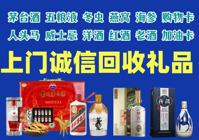 益阳市烟酒回收店